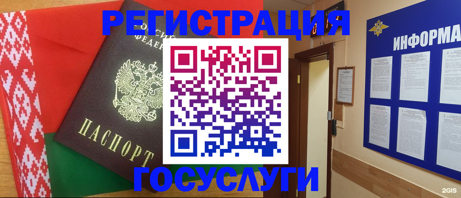 временная регистрация гарантия в Ангарске